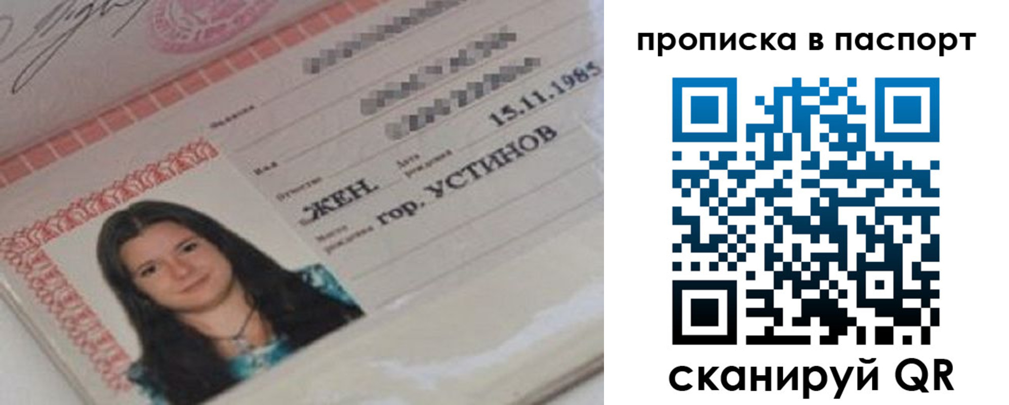 прописка в квартире в Ишимбае