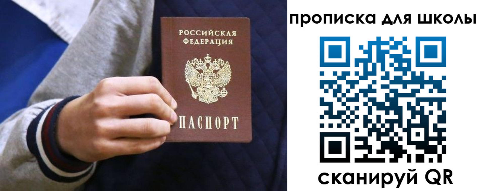 временная прописка в Ишимбае