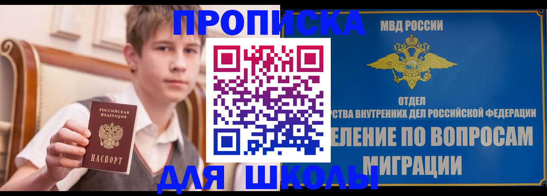 временная регистрация собственник в Ишимбае