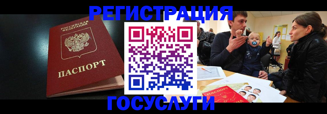 прописка для кредита в Ишимбае