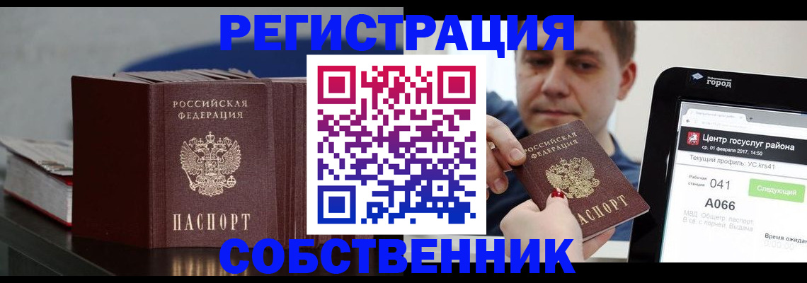 найти адрес прописки в Ишимбае